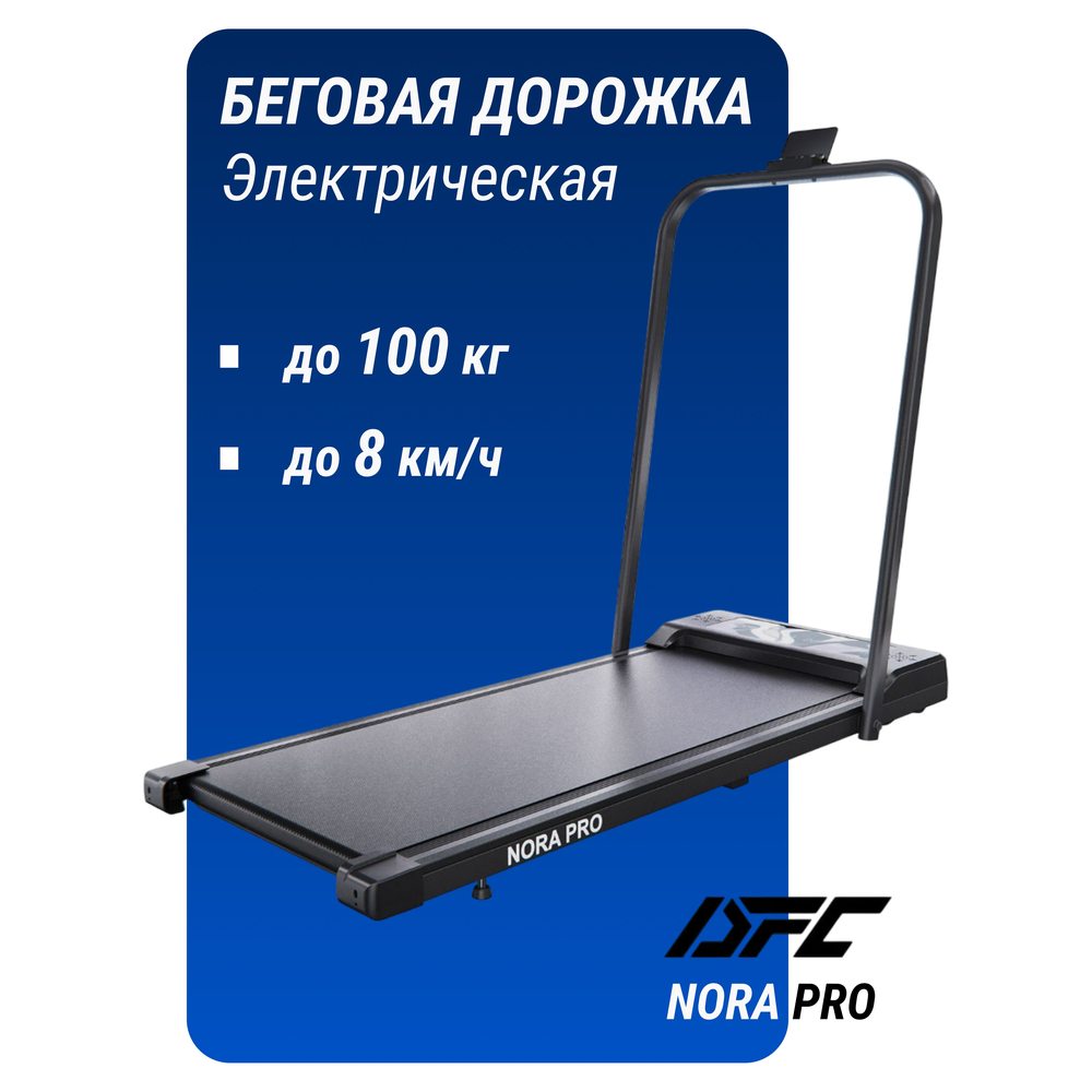 Беговая дорожка DFC Nora Pro