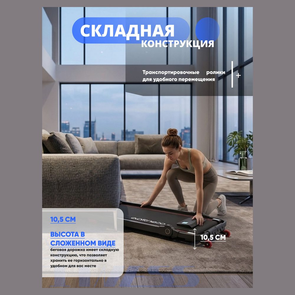 Беговая дорожка Evo Fitness Integra 1.0