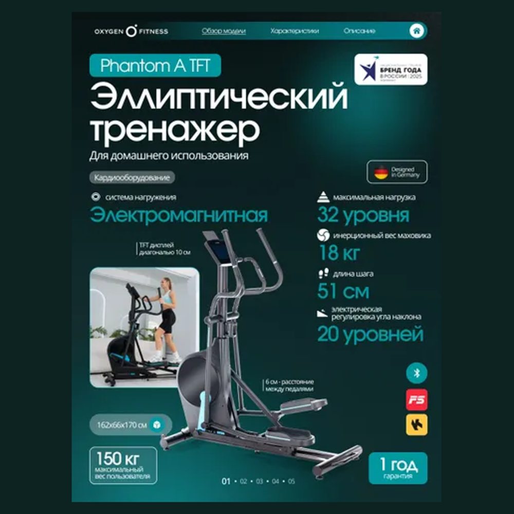 Эллиптический тренажёр Oxygen Fitness электромагнитный