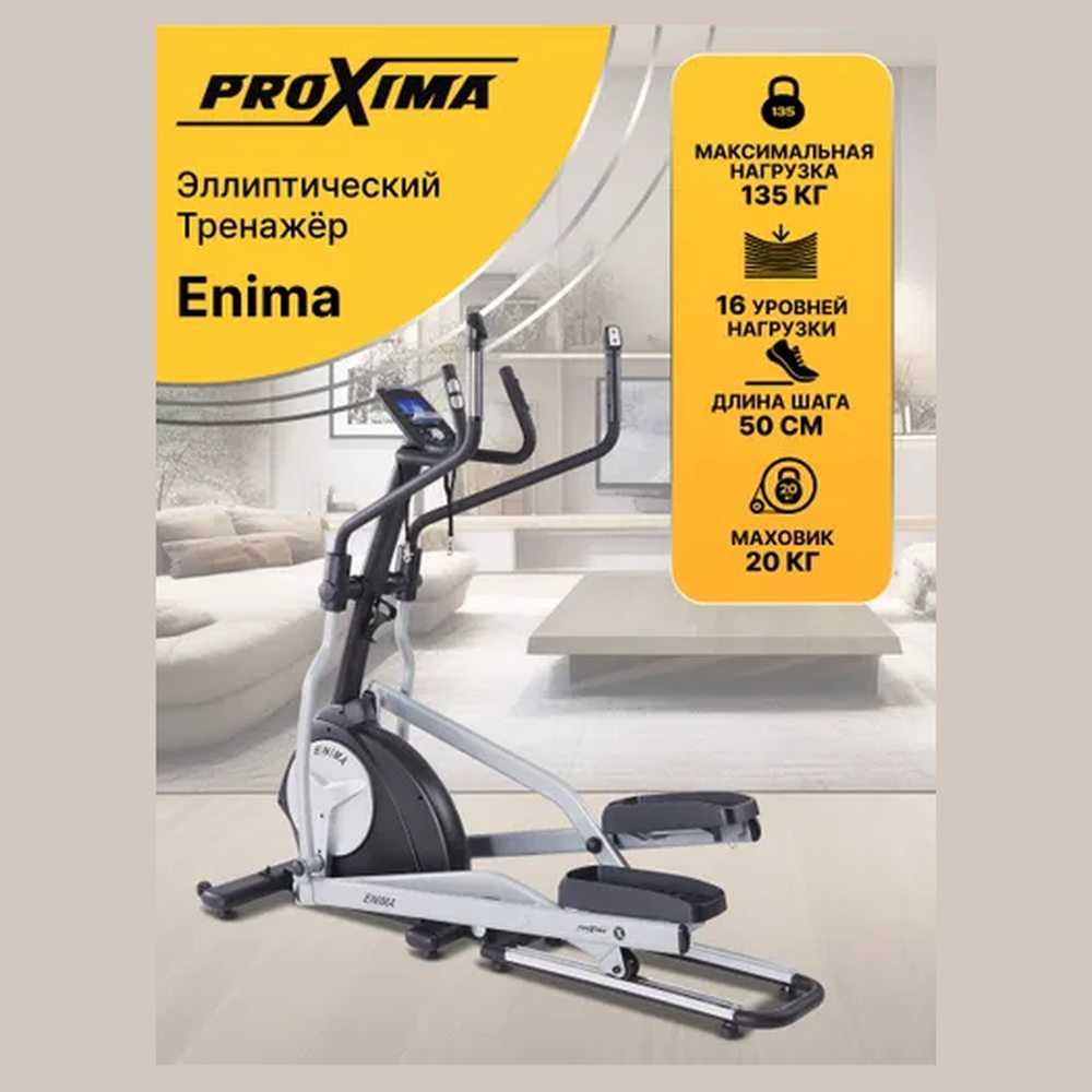 Эллиптический тренажёр ProXima Enima II iPRO FE16