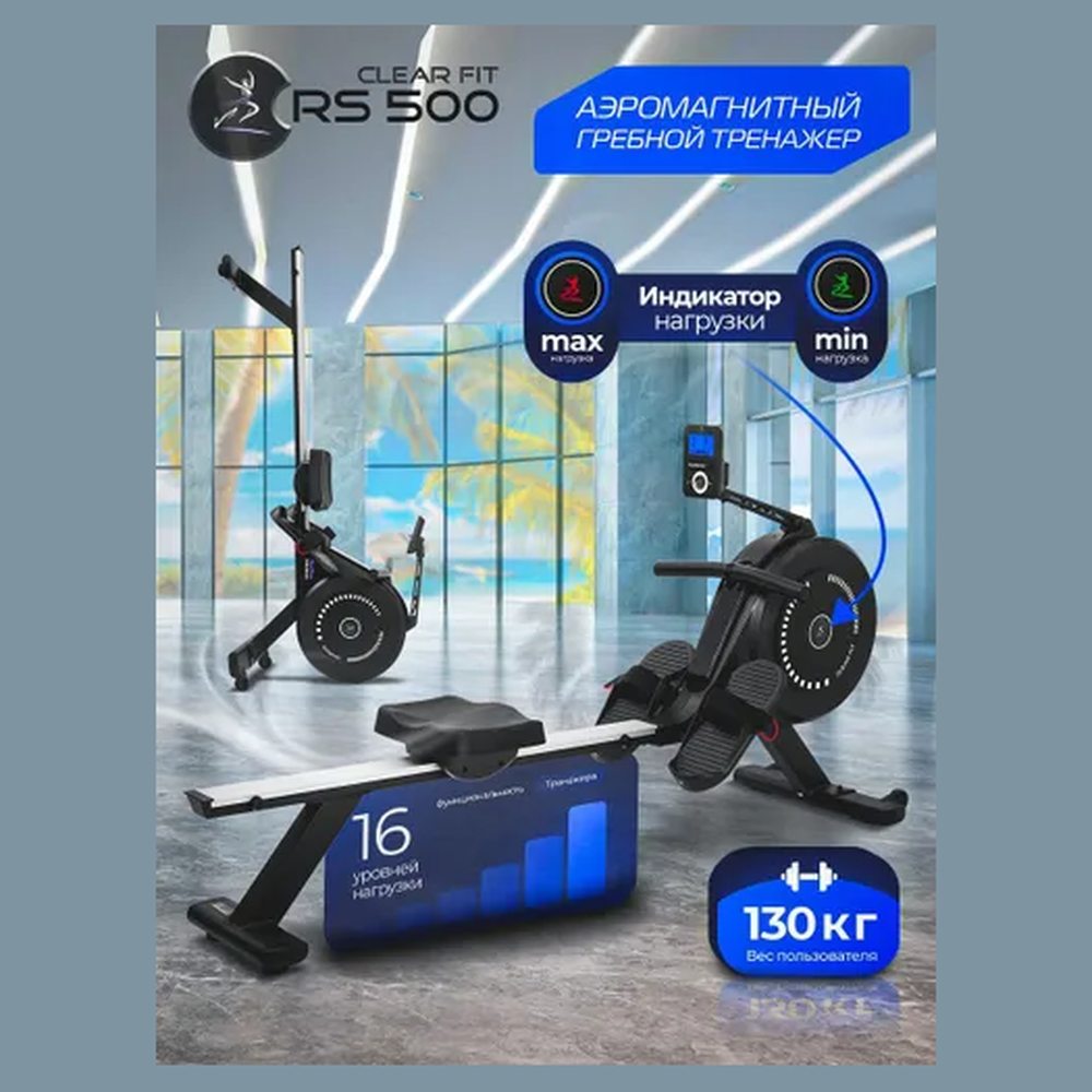 Гребной тренажёр Clear Fit StartHouse RS 500