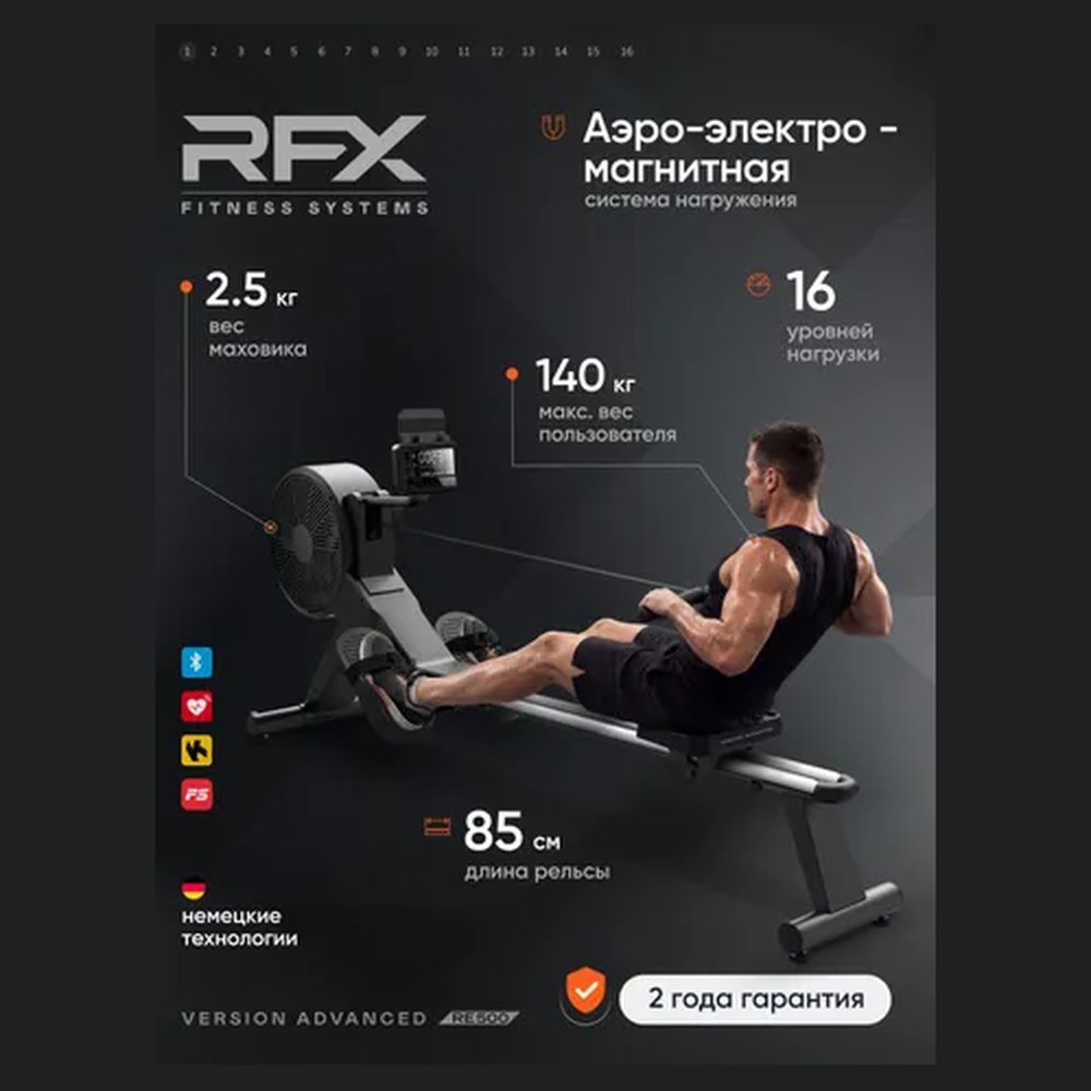 Гребной тренажёр RFX RE500