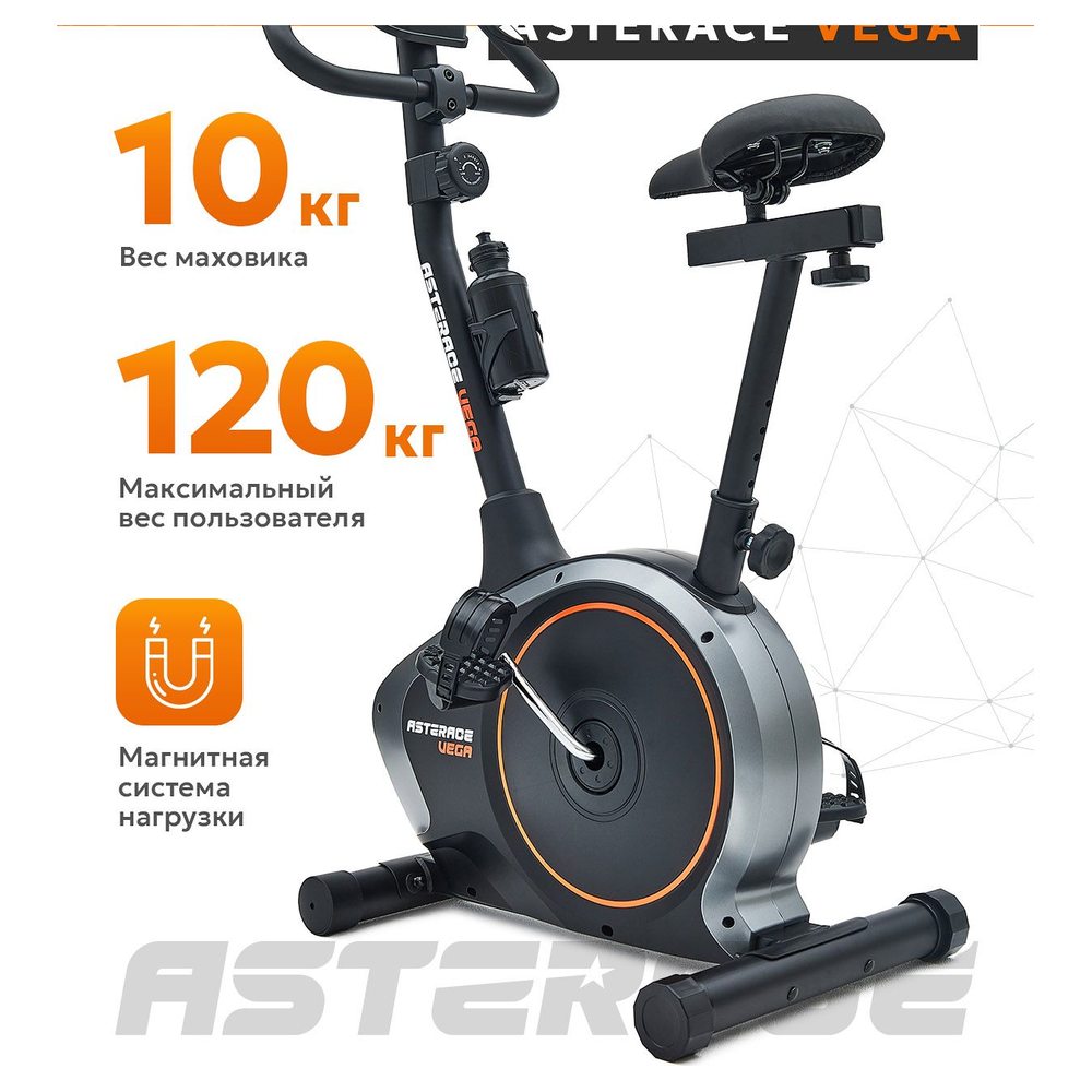 Велотренажёр Asterace Vega