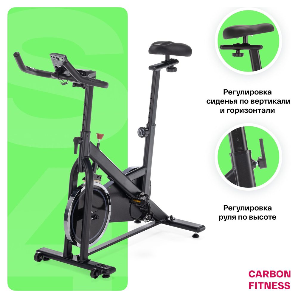 Спин-байк Carbon Fitness SB 400