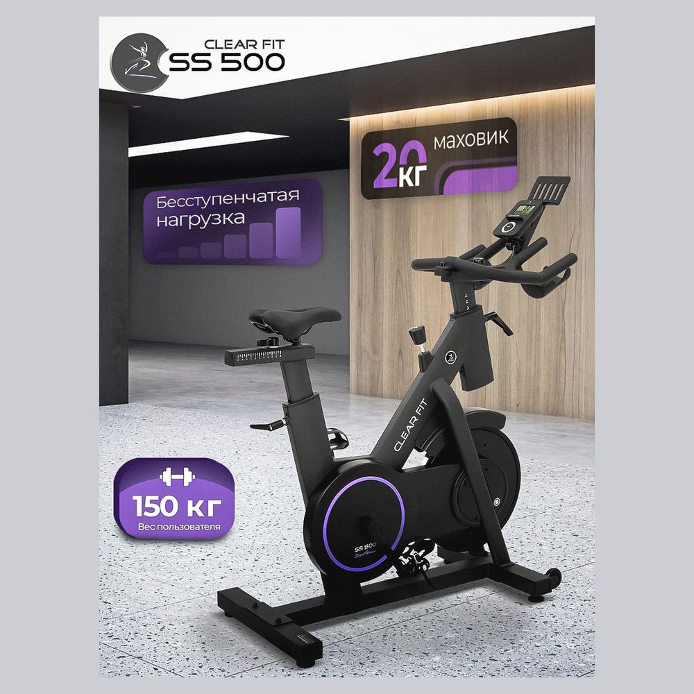 Спин-байк Clear Fit StartHouse SS 500