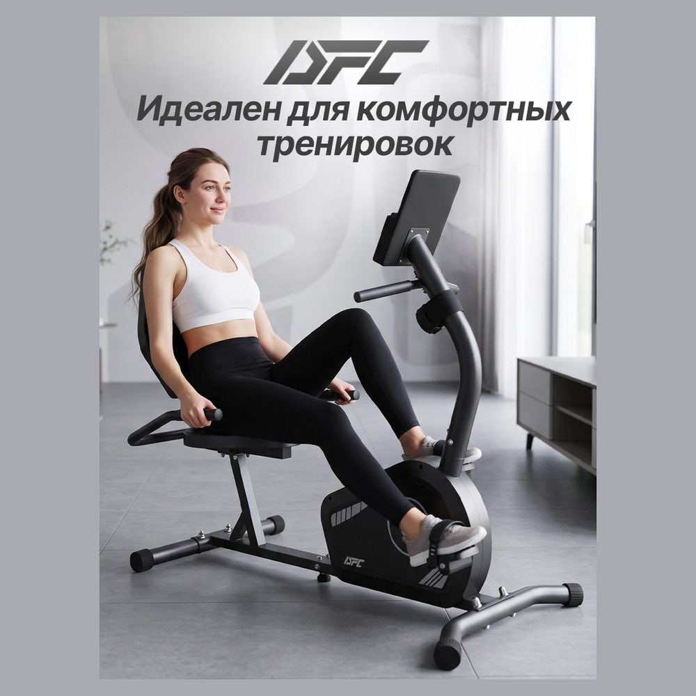 Велотренажёр DFC B85188R