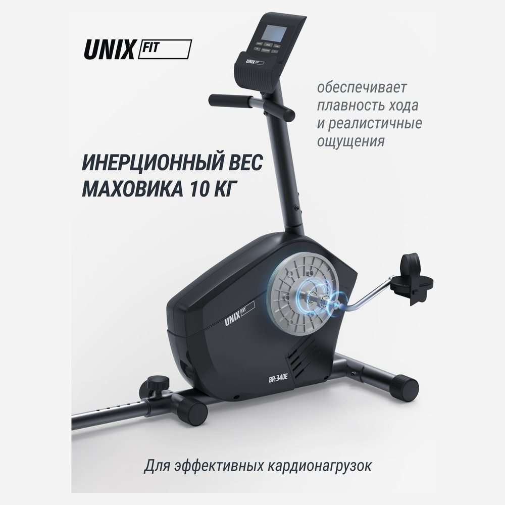 Велотренажёр UNIX Fit BR-340E